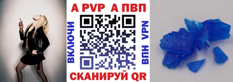 Купить  Берёзовка  A-PVP крисы CK 