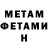 МЕТАДОН кристалл CuSO 4eK