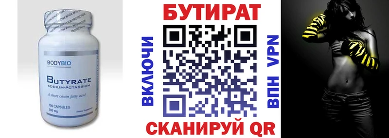 Купить где  Берёзовка  Бутират оксибутират 