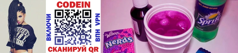 Codein Purple Drank  Купить где  Берёзовка 