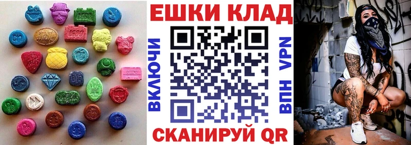Купить где  Берёзовка  Экстази круглые 