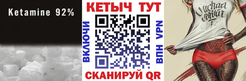 КЕТАМИН VHQ  Купить где  Берёзовка 