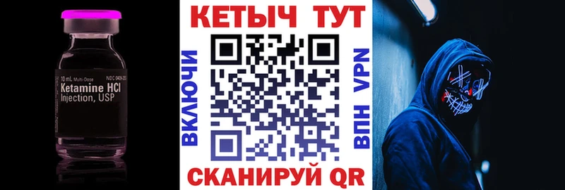 Кетамин VHQ Берёзовка