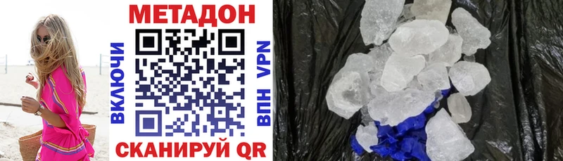 Метадон кристалл Берёзовка