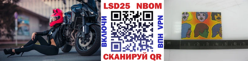 Марки 25I-NBOMe 1500мкг  Купить где  Берёзовка 
